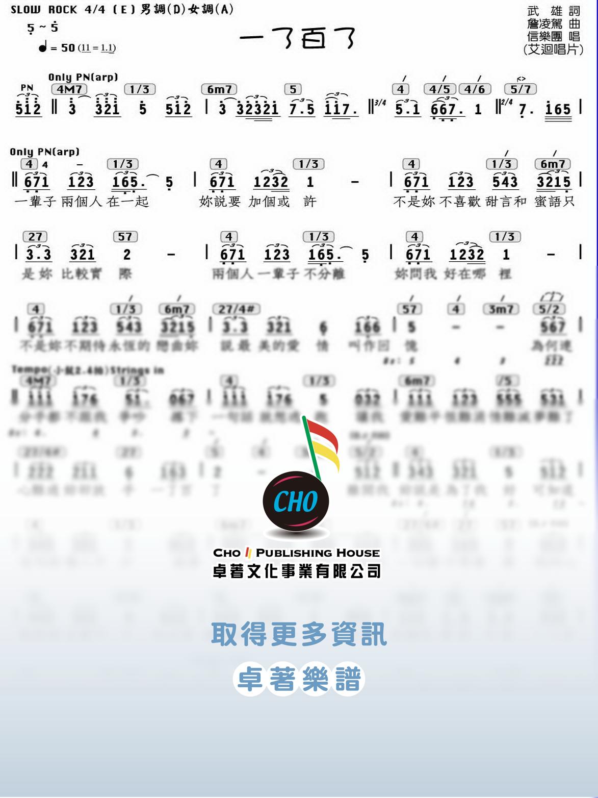 一了百了